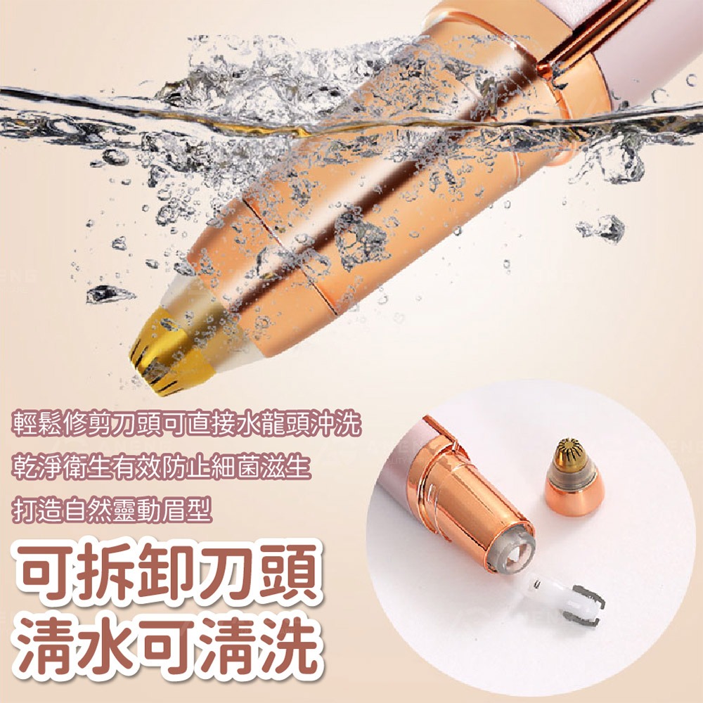 昇旺數位3C｜USB充電修眉機 電動修眉機 贈清潔刷 修眉器 電動修眉 電動修眉刀 修眉器 修眉毛-細節圖4