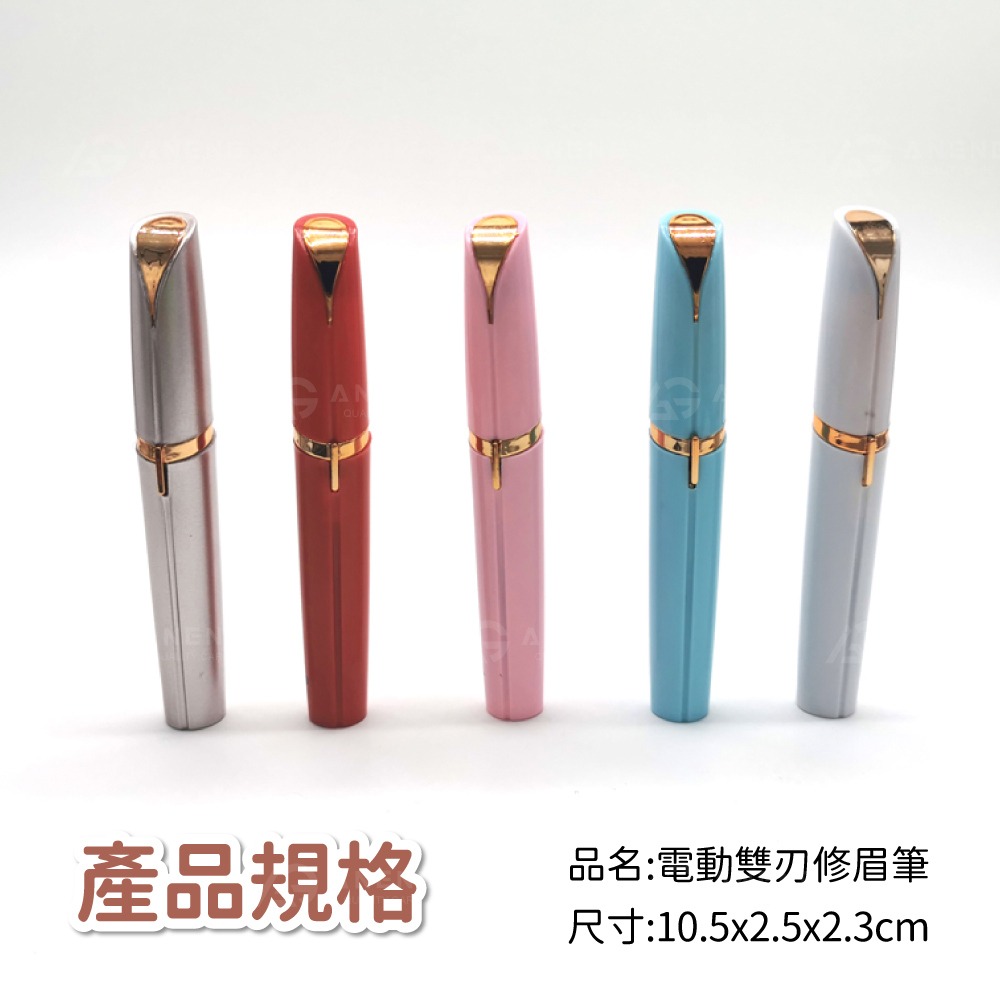 昇旺數位3C｜USB充電修眉機 電動修眉機 贈清潔刷 修眉器 電動修眉 電動修眉刀 修眉器 修眉毛-細節圖5