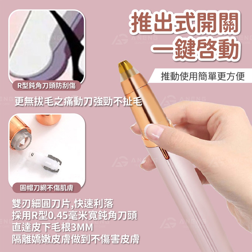 昇旺數位3C｜USB充電修眉機 電動修眉機 贈清潔刷 修眉器 電動修眉 電動修眉刀 修眉器 修眉毛-細節圖7