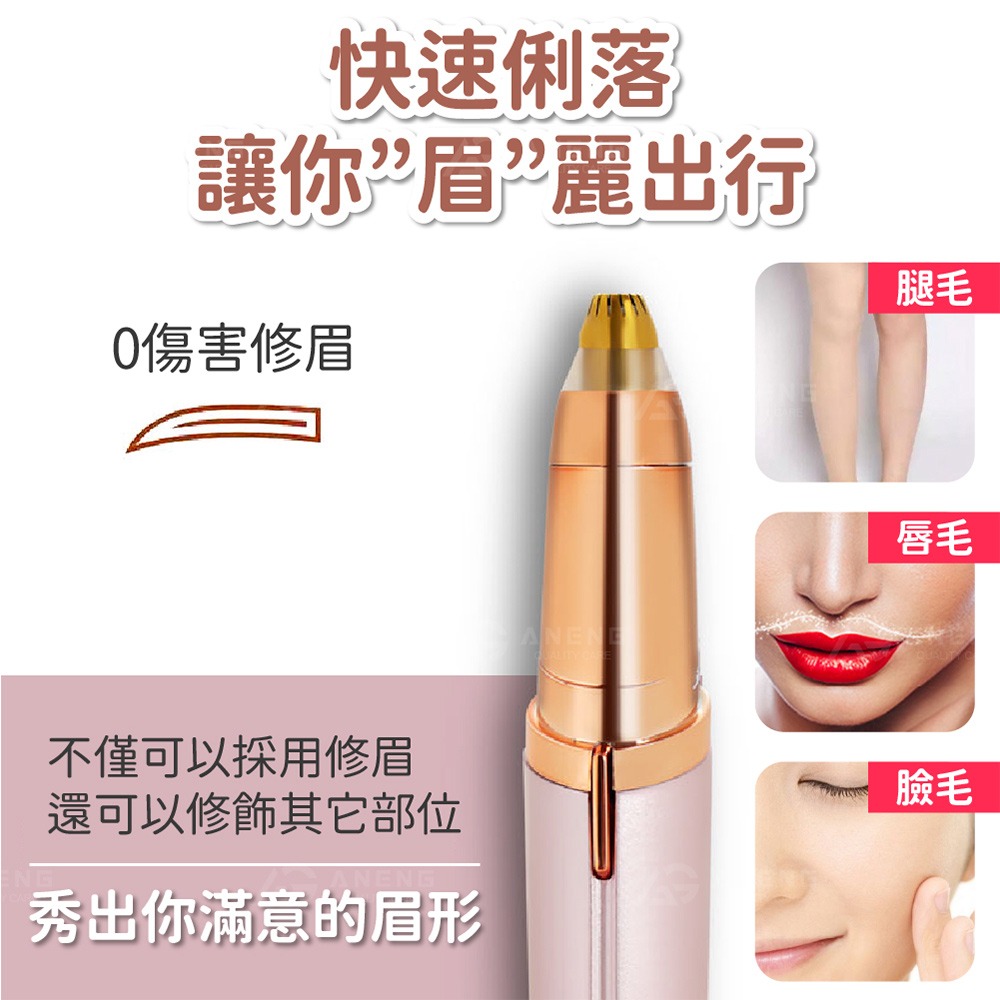 昇旺數位3C｜USB充電修眉機 電動修眉機 贈清潔刷 修眉器 電動修眉 電動修眉刀 修眉器 修眉毛-細節圖8