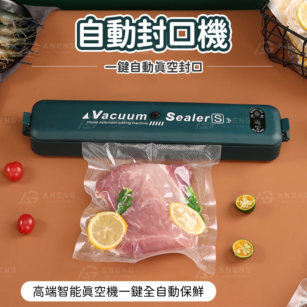 昇旺數位3C｜真空包裝機 送真空袋 密封機 食物真空機 食品封口機 食物保鮮袋 真空封口機 真空密封罐 堅果封口機-細節圖2