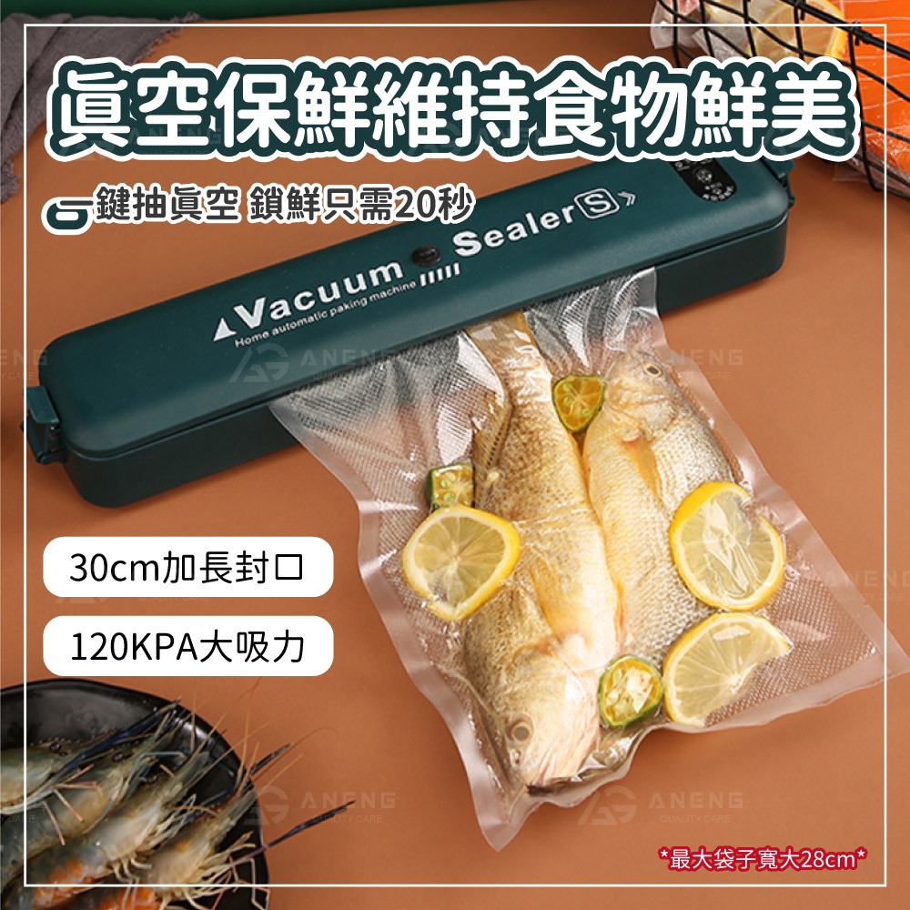 昇旺數位3C｜真空包裝機 送真空袋 密封機 食物真空機 食品封口機 食物保鮮袋 真空封口機 真空密封罐 堅果封口機-細節圖3