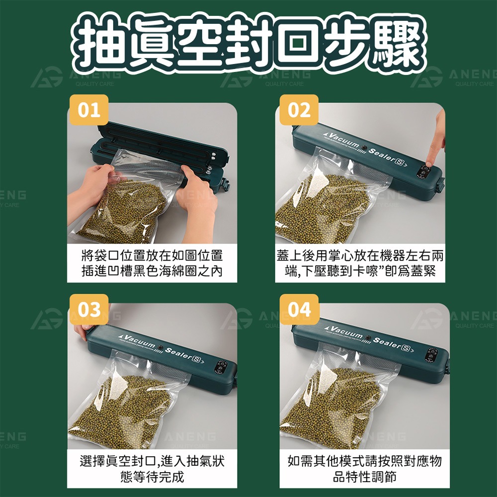 昇旺數位3C｜真空包裝機 送真空袋 密封機 食物真空機 食品封口機 食物保鮮袋 真空封口機 真空密封罐 堅果封口機-細節圖4
