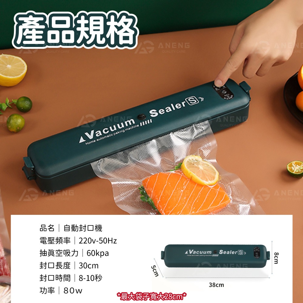 昇旺數位3C｜真空包裝機 送真空袋 密封機 食物真空機 食品封口機 食物保鮮袋 真空封口機 真空密封罐 堅果封口機-細節圖5