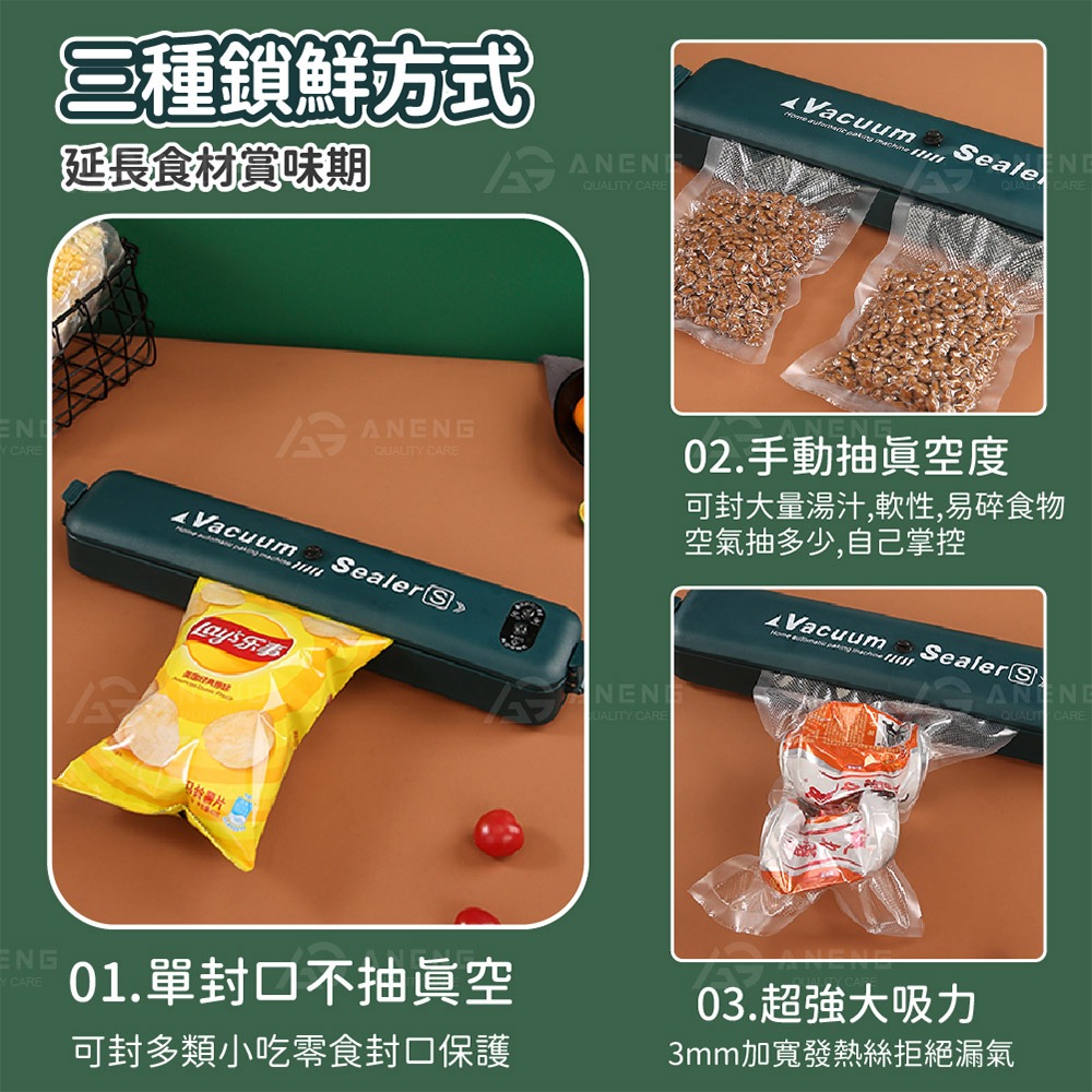 昇旺數位3C｜真空包裝機 送真空袋 密封機 食物真空機 食品封口機 食物保鮮袋 真空封口機 真空密封罐 堅果封口機-細節圖6