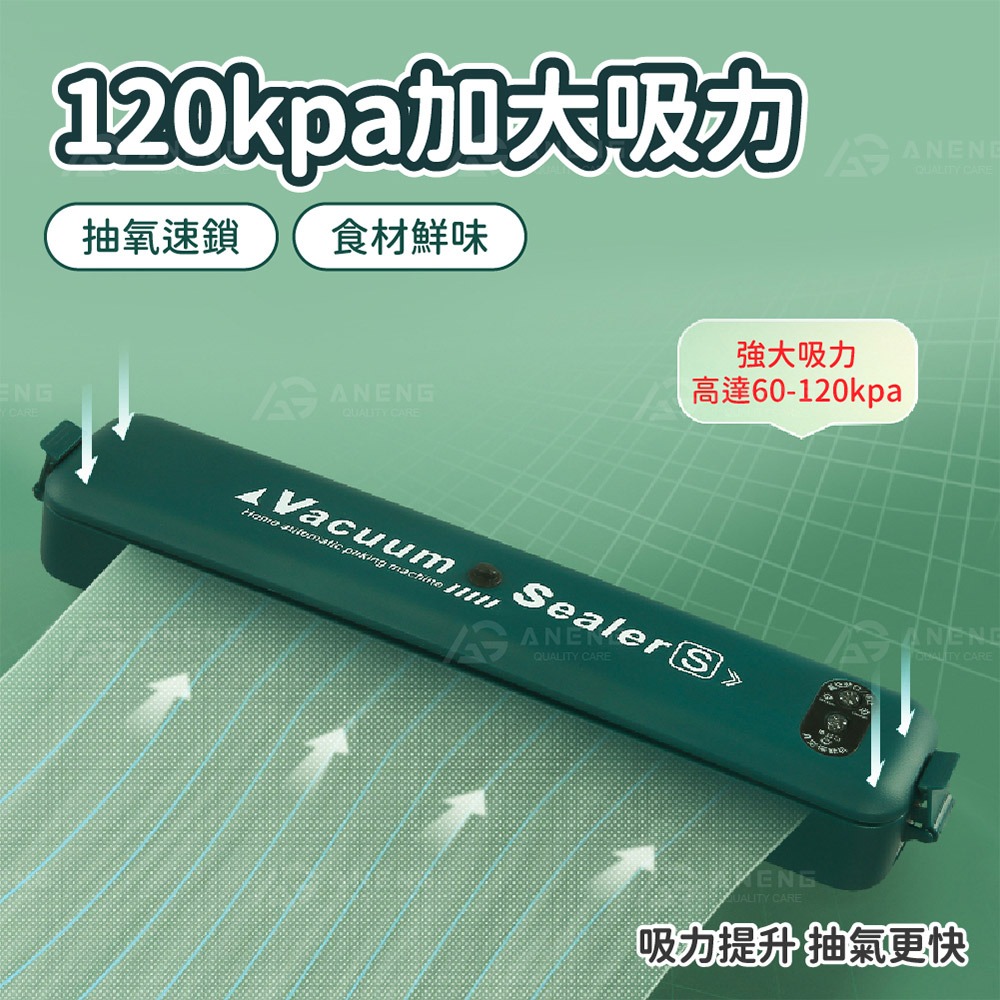 昇旺數位3C｜真空包裝機 送真空袋 密封機 食物真空機 食品封口機 食物保鮮袋 真空封口機 真空密封罐 堅果封口機-細節圖8