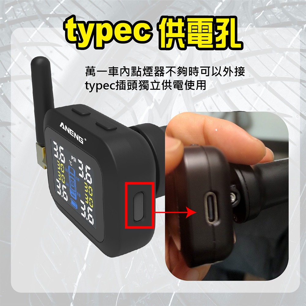 ANENG｜昇旺數位3C 傳感器電壓監測 中文繁體彩色螢幕 無線胎壓偵測器 保固一年 汽車胎壓偵測器-細節圖4
