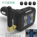 ANENG｜昇旺數位3C 傳感器電壓監測 中文繁體彩色螢幕 無線胎壓偵測器 保固一年 汽車胎壓偵測器-規格圖9