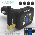 ANENG｜昇旺數位3C 傳感器電壓監測 中文繁體彩色螢幕 無線胎壓偵測器 保固一年 汽車胎壓偵測器-規格圖9