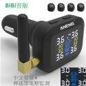 ANENG｜昇旺數位3C 傳感器電壓監測 中文繁體彩色螢幕 無線胎壓偵測器 保固一年 汽車胎壓偵測器-規格圖9