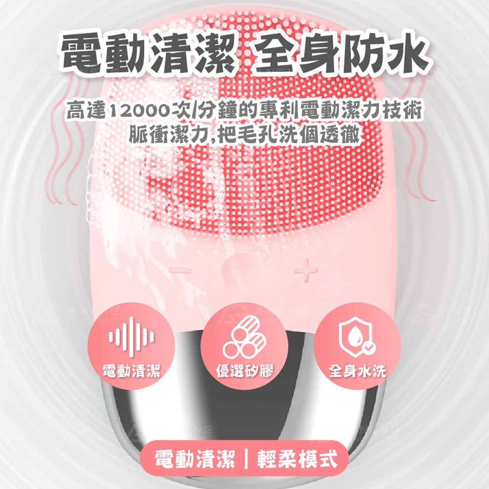 昇旺數位3C｜電動洗臉潔面儀 震動洗臉機 深層美肌洗臉機洗臉機 震動矽膠洗臉機 電動潔顏儀 美容儀 深層潔淨-細節圖4