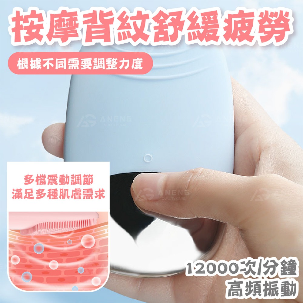 昇旺數位3C｜電動洗臉潔面儀 震動洗臉機 深層美肌洗臉機洗臉機 震動矽膠洗臉機 電動潔顏儀 美容儀 深層潔淨-細節圖8