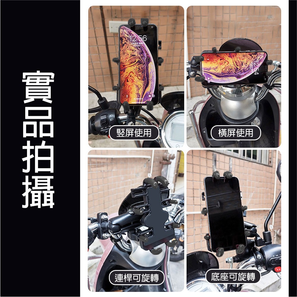 ANENG｜昇旺數位3C 八爪機車手機架 防震 鋁合金機車手機支架 摩托車手機架機車 電動車 機車後照鏡手機架-細節圖5