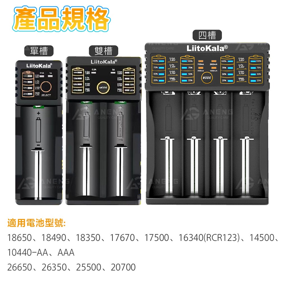 鋰電池充電器 18650充電器 USB電器 可充 充電電池 USB風扇電池 3號電池 4號電池 鎳氫電池-細節圖5