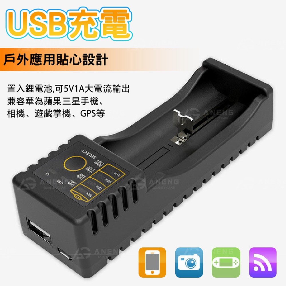 鋰電池充電器 18650充電器 USB電器 可充 充電電池 USB風扇電池 3號電池 4號電池 鎳氫電池-細節圖6