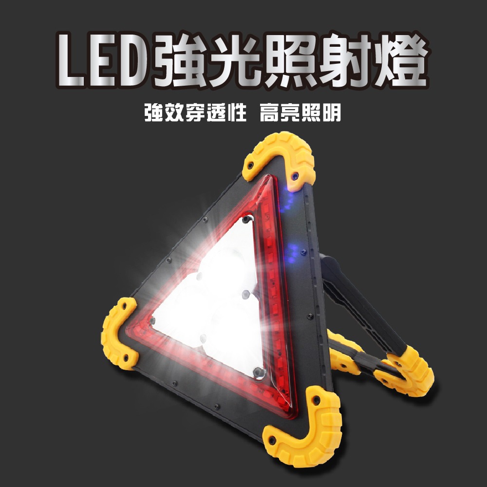 ANENG 昇旺數位3C 高亮度 三角警示燈 車用警示燈 強光照明燈 故障燈 三角照明燈 警示燈 故障警示燈 LED燈-細節圖2