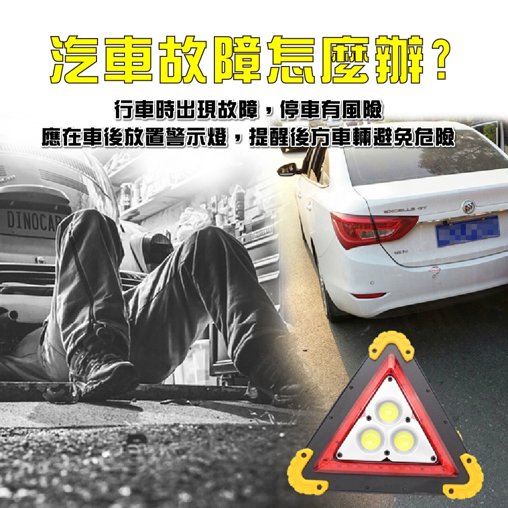 ANENG 昇旺數位3C 高亮度 三角警示燈 車用警示燈 強光照明燈 故障燈 三角照明燈 警示燈 故障警示燈 LED燈-細節圖7