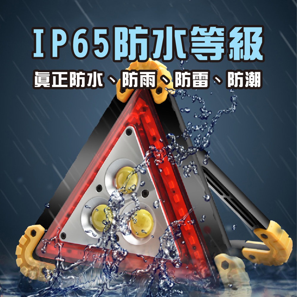 ANENG 昇旺數位3C 高亮度 三角警示燈 車用警示燈 強光照明燈 故障燈 三角照明燈 警示燈 故障警示燈 LED燈-細節圖8