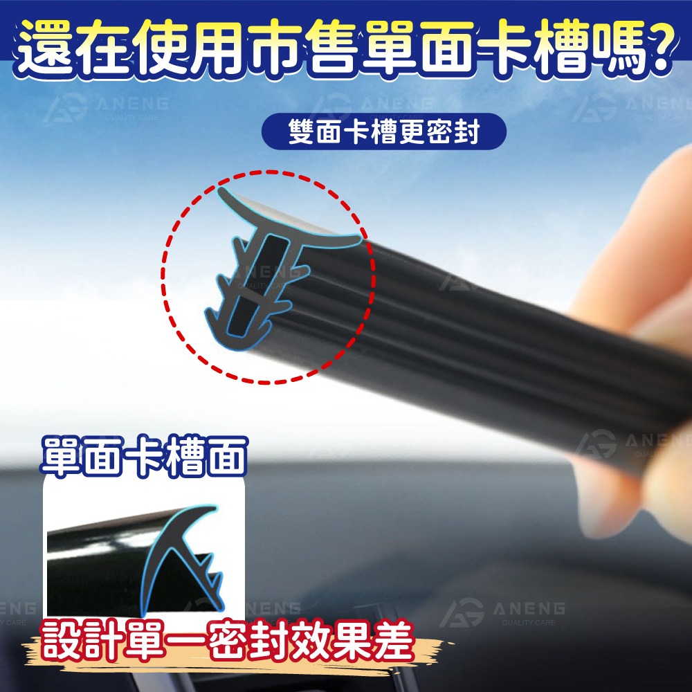 【台灣現貨】汽車 前擋 隔音條 前檔 密封條 中控台適用 密封隔音 防止異物掉落  附翹棒 汽車隔音條 靜音條-細節圖3