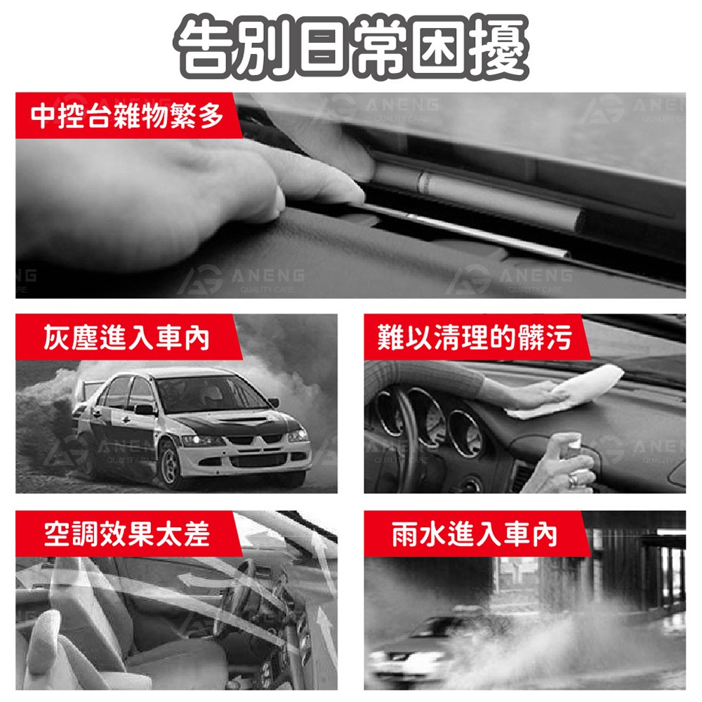 【台灣現貨】汽車 前擋 隔音條 前檔 密封條 中控台適用 密封隔音 防止異物掉落  附翹棒 汽車隔音條 靜音條-細節圖4