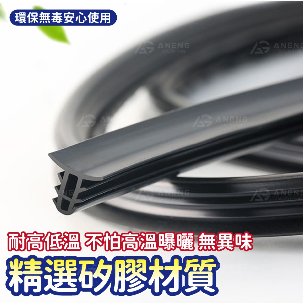 【台灣現貨】汽車 前擋 隔音條 前檔 密封條 中控台適用 密封隔音 防止異物掉落  附翹棒 汽車隔音條 靜音條-細節圖6