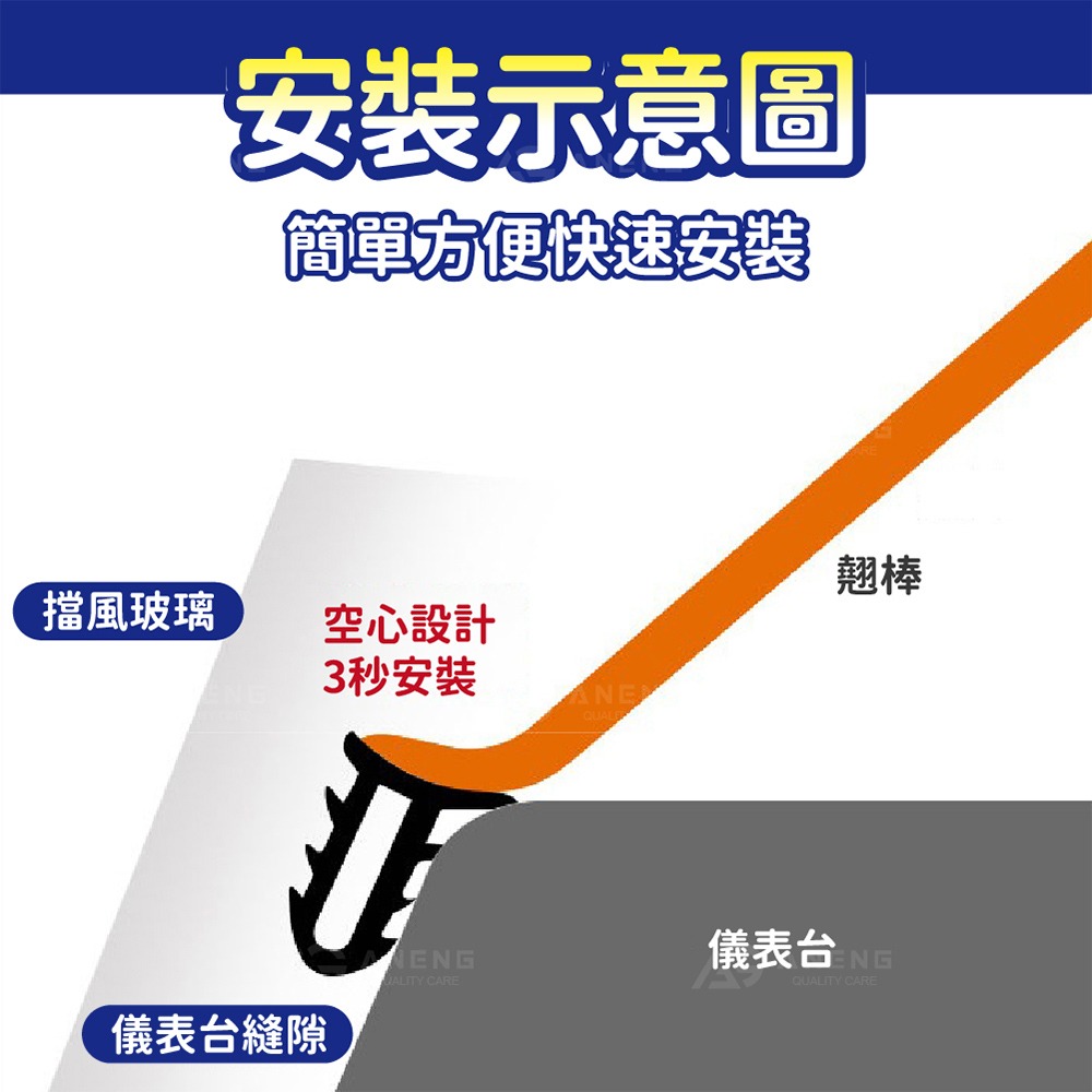 【台灣現貨】汽車 前擋 隔音條 前檔 密封條 中控台適用 密封隔音 防止異物掉落  附翹棒 汽車隔音條 靜音條-細節圖8