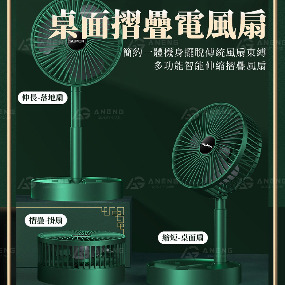 昇旺數位3C｜伸縮摺疊風扇 USB充電風扇 桌面落地電風扇 三擋風力 野餐風扇 迷你便攜折疊風扇 涼風扇 攜帶式風扇-細節圖2