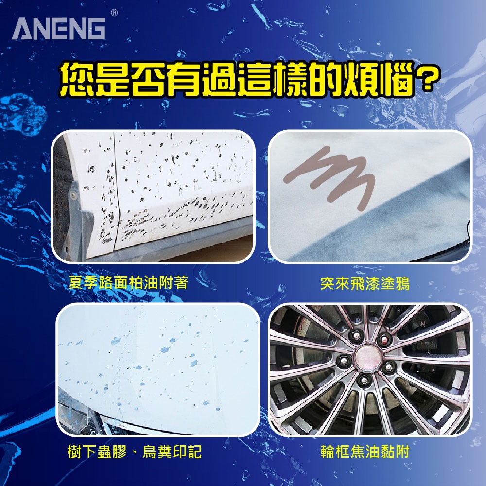 ANENG｜昇旺數位3C MIT 柏油去除劑  全乳化加強型 柏油劑 不傷金油 不傷烤漆 快速溶解柏油 濃縮原液-細節圖6