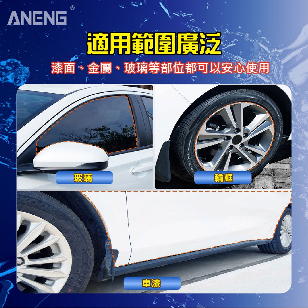 ANENG｜昇旺數位3C MIT 柏油去除劑  全乳化加強型 柏油劑 不傷金油 不傷烤漆 快速溶解柏油 濃縮原液-細節圖8