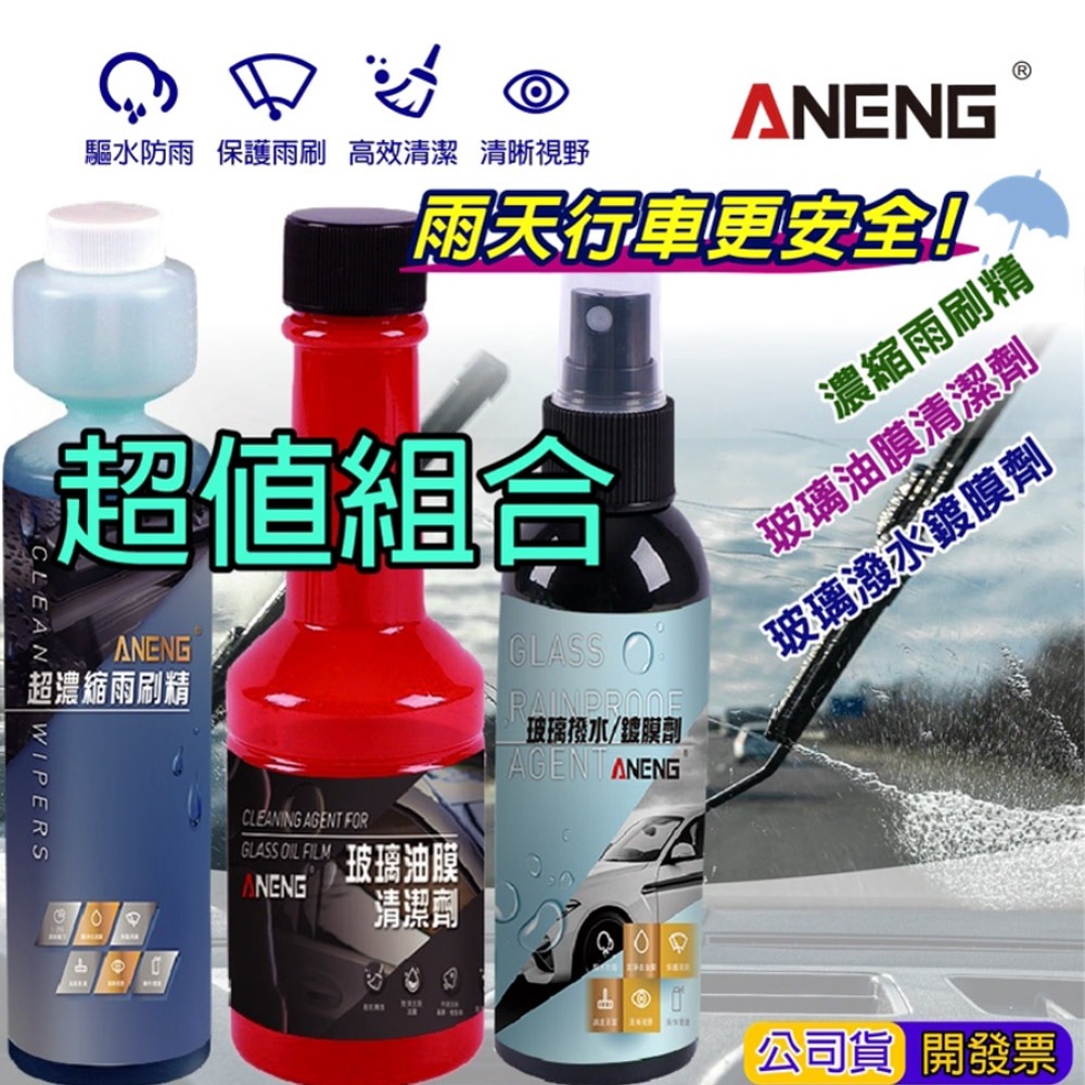 ANENG｜昇旺數位3C MIT 柏油去除劑  全乳化加強型 柏油劑 不傷金油 不傷烤漆 快速溶解柏油 濃縮原液-細節圖9