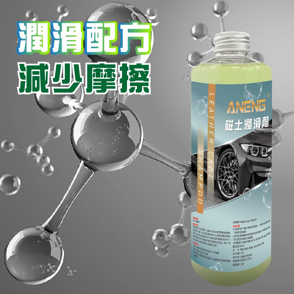 ANENG｜昇旺數位3C 磁土潤滑劑 500ml  MIT台灣生產 搭配美容黏土 潤滑 磁土 磁土布 磁土手套-細節圖4