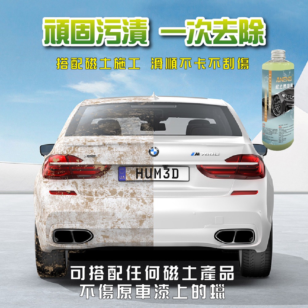 ANENG｜昇旺數位3C 磁土潤滑劑 500ml  MIT台灣生產 搭配美容黏土 潤滑 磁土 磁土布 磁土手套-細節圖5