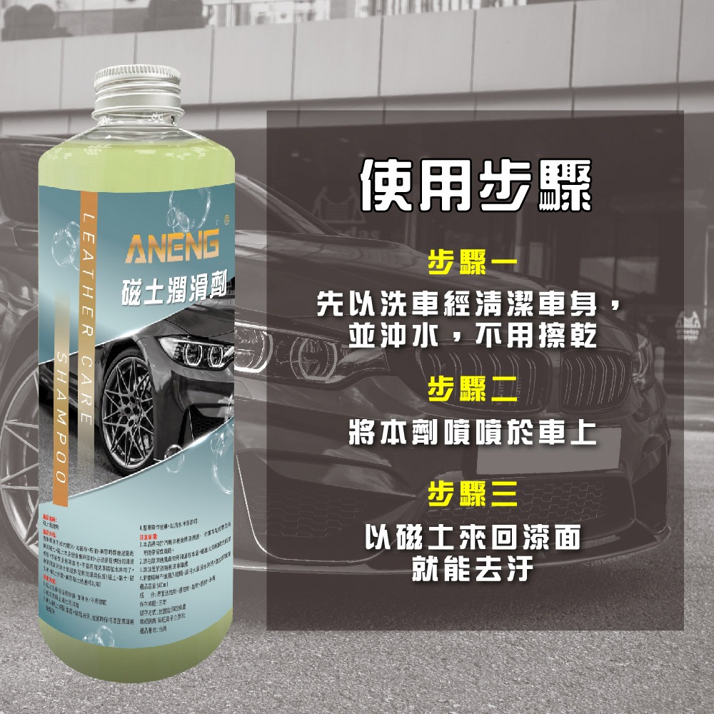 ANENG｜昇旺數位3C 磁土潤滑劑 500ml  MIT台灣生產 搭配美容黏土 潤滑 磁土 磁土布 磁土手套-細節圖6