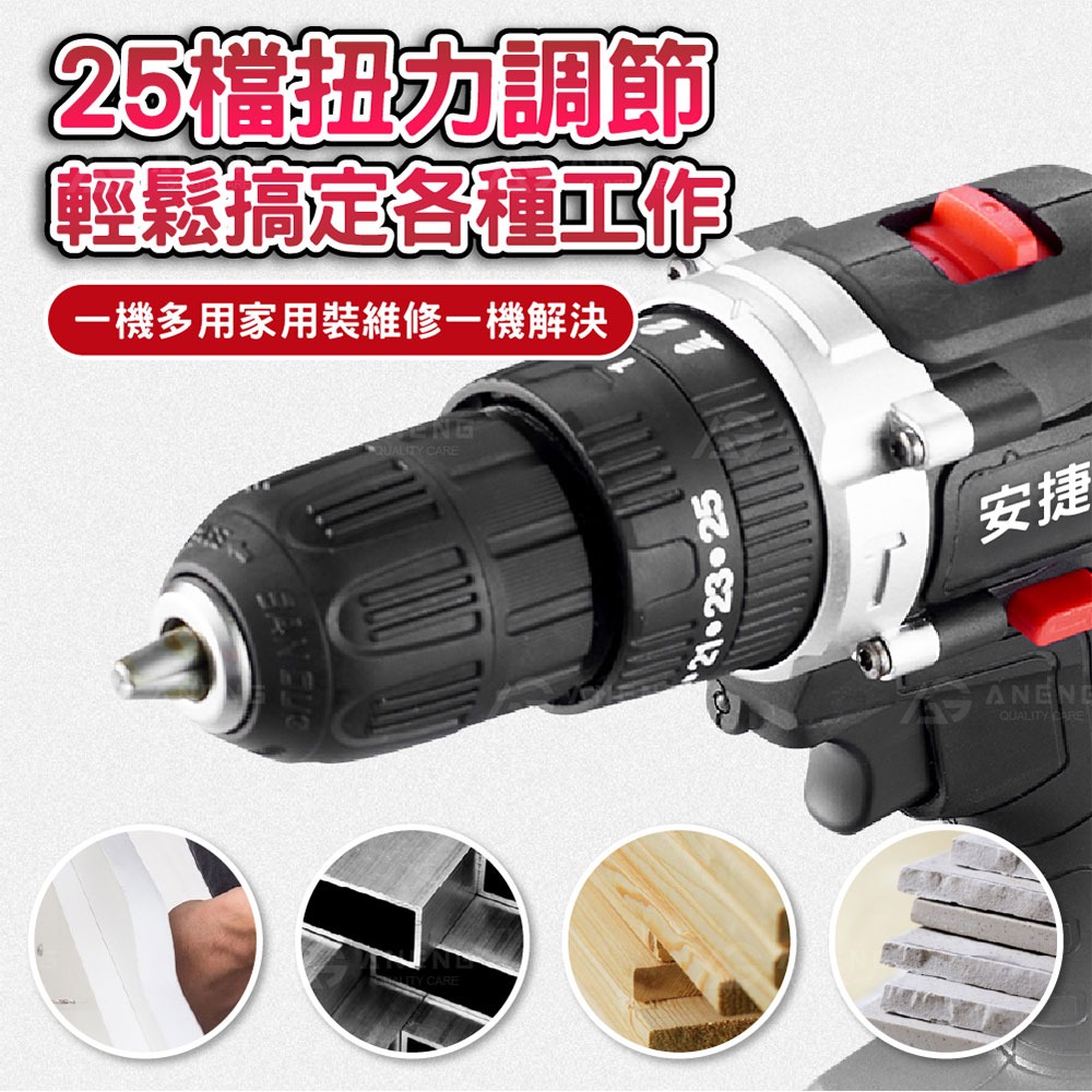 保固一年 工業級超大功率手電鑽 衝擊電鑽 水泥電鑽 電動電鑽 大全配+雙電池 打蠟電鑽 電鑽 防水電鑽 震動電鑽-細節圖3