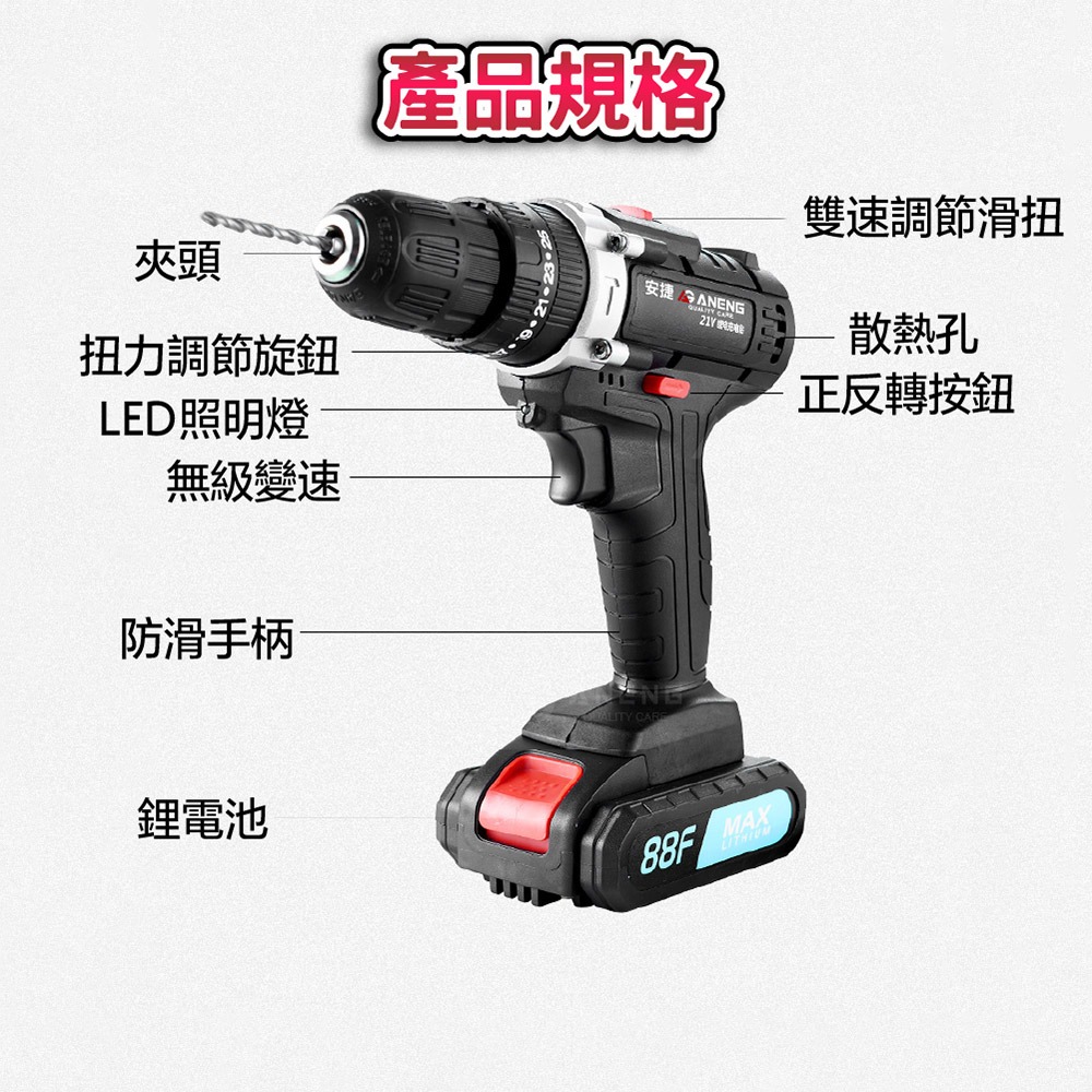 保固一年 工業級超大功率手電鑽 衝擊電鑽 水泥電鑽 電動電鑽 大全配+雙電池 打蠟電鑽 電鑽 防水電鑽 震動電鑽-細節圖5