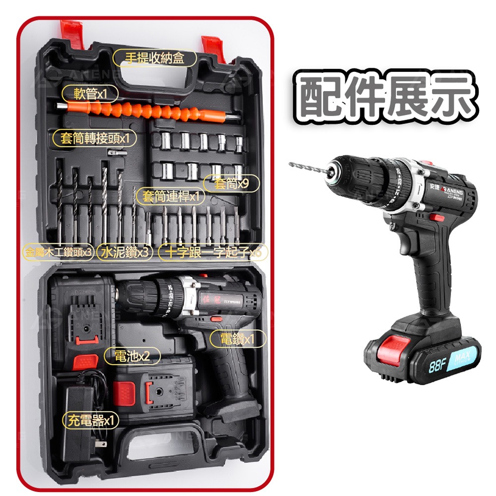 保固一年 工業級超大功率手電鑽 衝擊電鑽 水泥電鑽 電動電鑽 大全配+雙電池 打蠟電鑽 電鑽 防水電鑽 震動電鑽-細節圖6