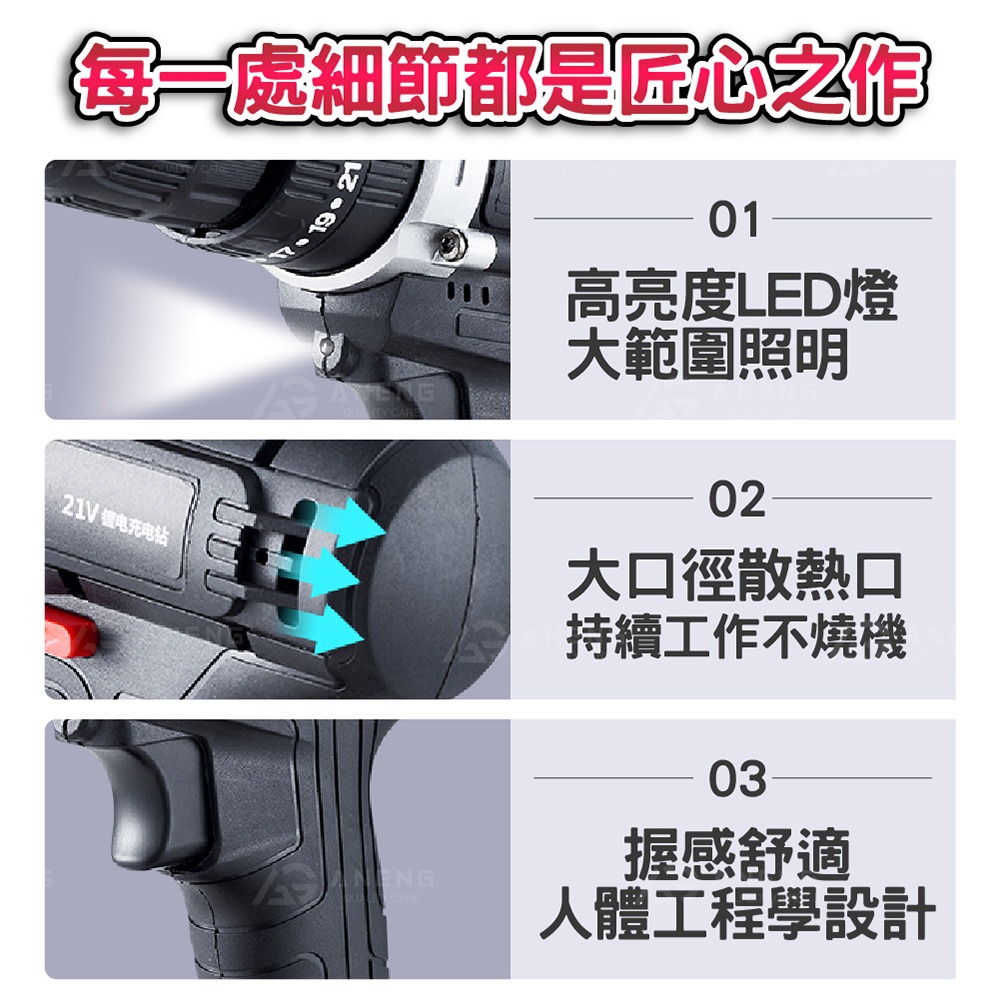 保固一年 工業級超大功率手電鑽 衝擊電鑽 水泥電鑽 電動電鑽 大全配+雙電池 打蠟電鑽 電鑽 防水電鑽 震動電鑽-細節圖9