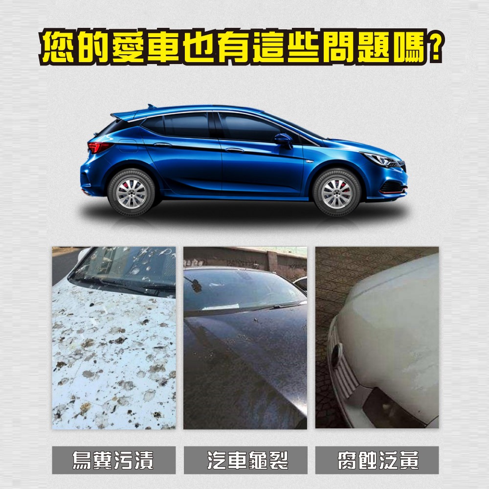 ANENG｜昇旺數位3C 三合一清潔蠟 不含研磨劑 不傷車漆 美白潔淨蠟 去除黑刁底 水痕 水垢 清潔蠟 美白蠟-細節圖3