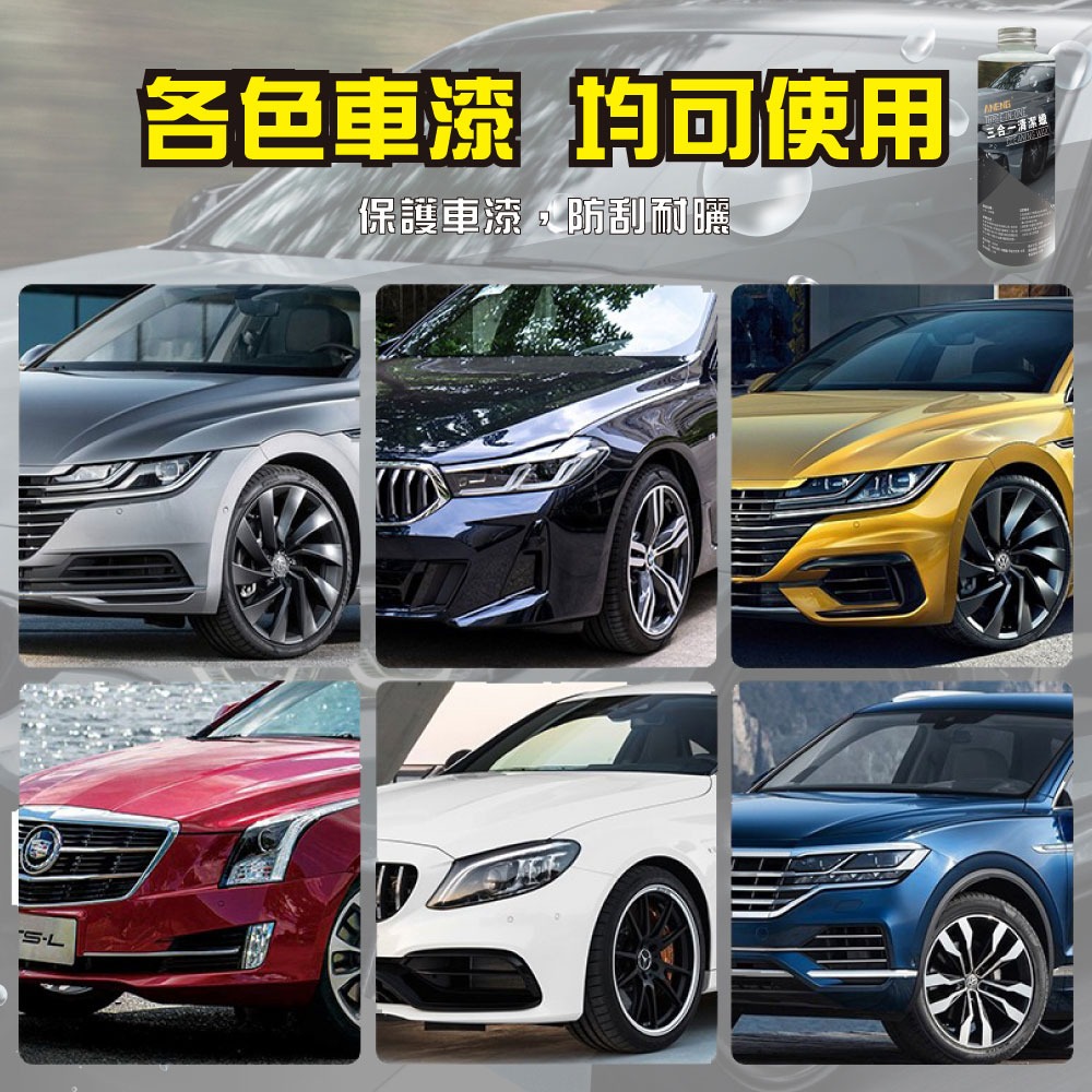 ANENG｜昇旺數位3C 三合一清潔蠟 不含研磨劑 不傷車漆 美白潔淨蠟 去除黑刁底 水痕 水垢 清潔蠟 美白蠟-細節圖6