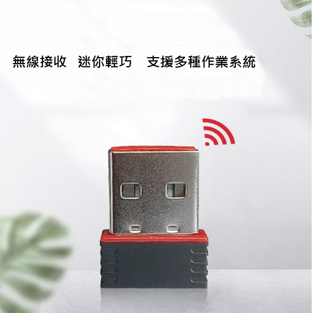 WIFI無線網卡 USB網卡 MINI 迷你無線網卡 150M USB網卡 WIFI 接收器-細節圖4