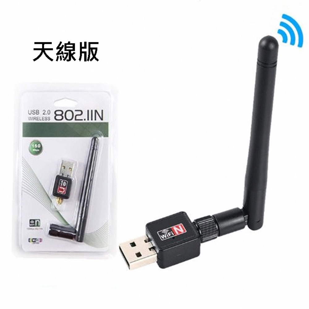 WIFI無線網卡 USB網卡 MINI 迷你無線網卡 150M USB網卡 WIFI 接收器-細節圖9