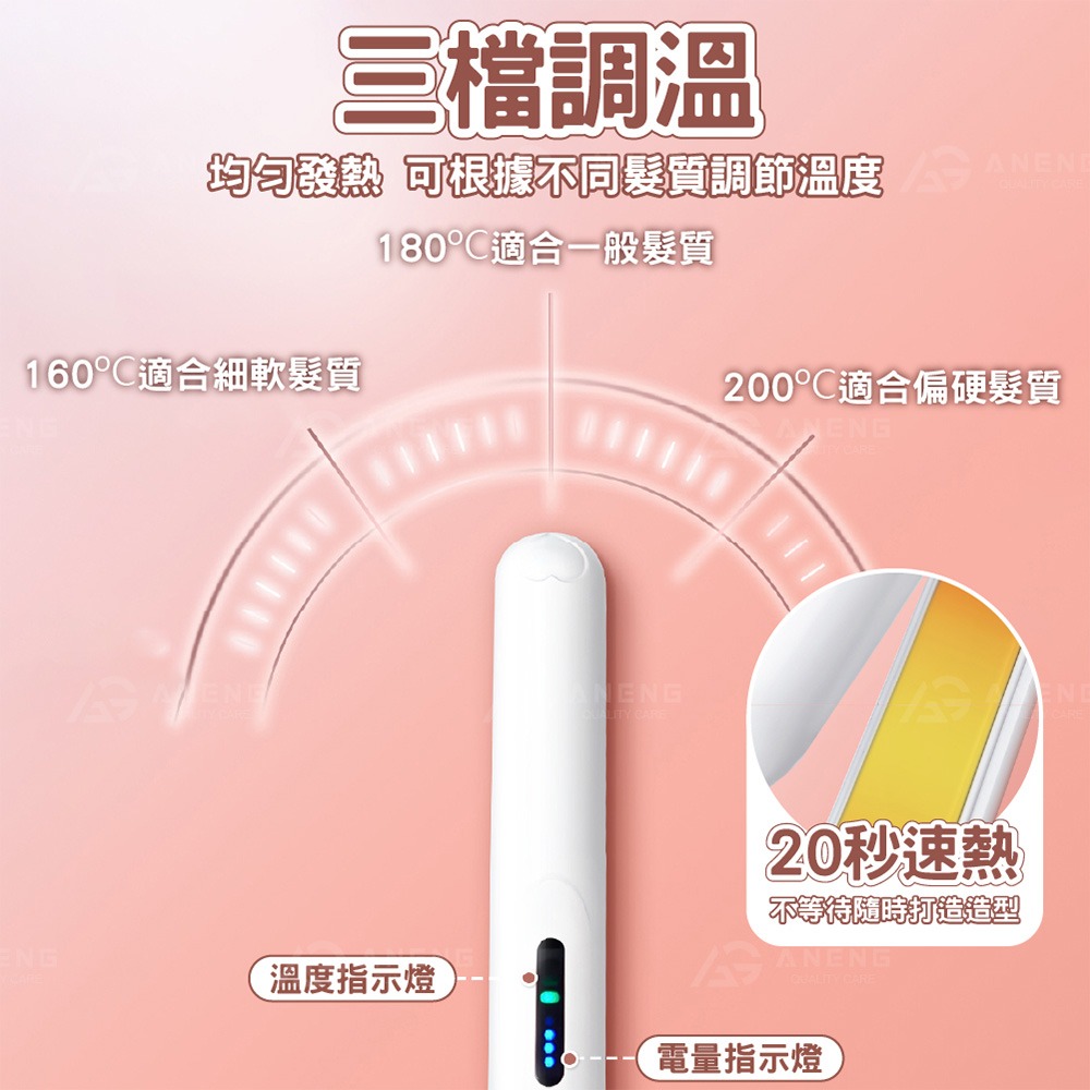 【台灣現貨】  攜帶式 USB無線充電 離子夾 直捲兩用離子夾 直髮捲髮內彎一支搞定⎜平板夾 直髮夾 捲髮棒 二合一-細節圖8