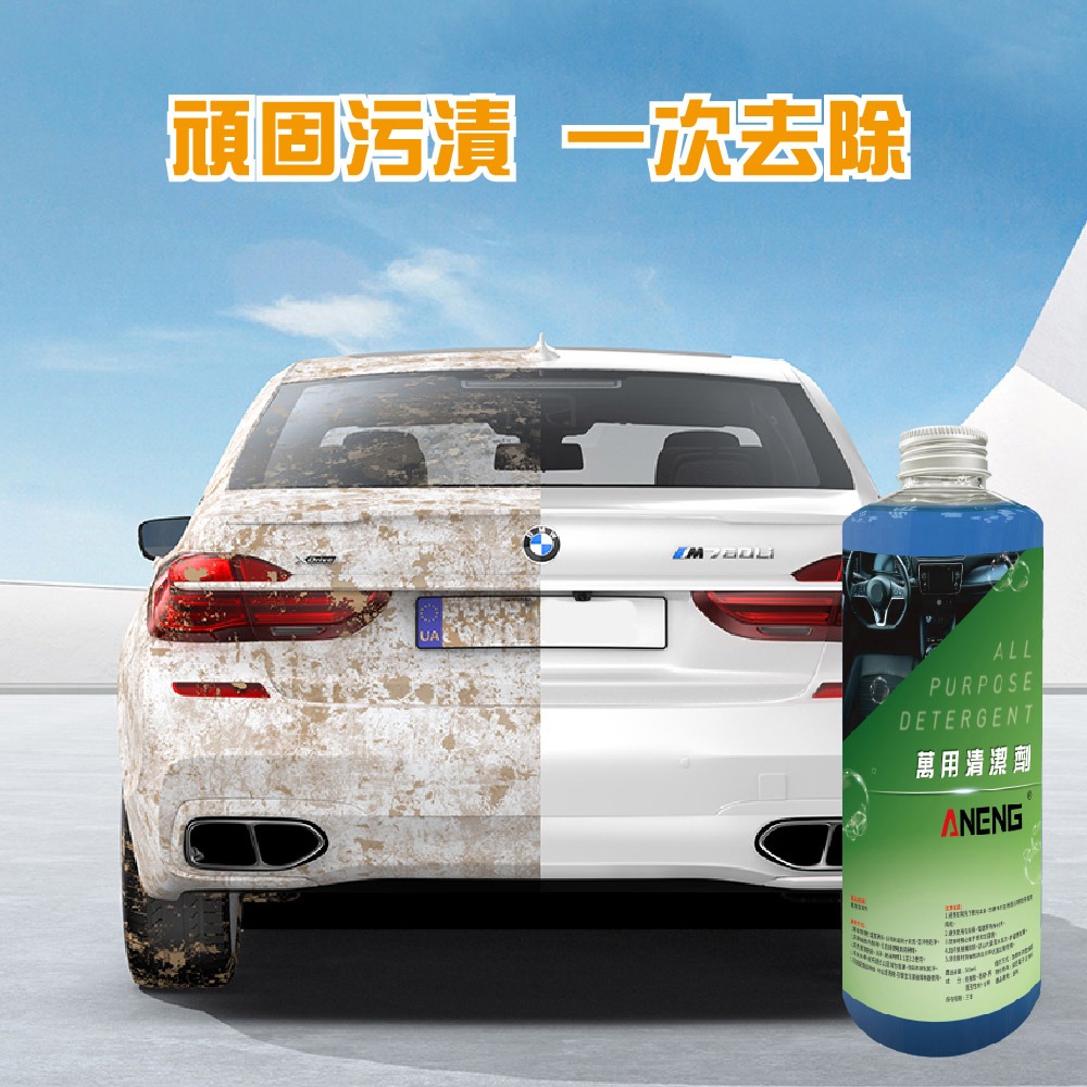 ANENG｜昇旺數位3C 萬用清潔劑 500ml 清潔劑 廚房油污 清潔用品 內裝清潔劑 蟲屍去除 蚊蟲屍體 保桿清潔-細節圖4