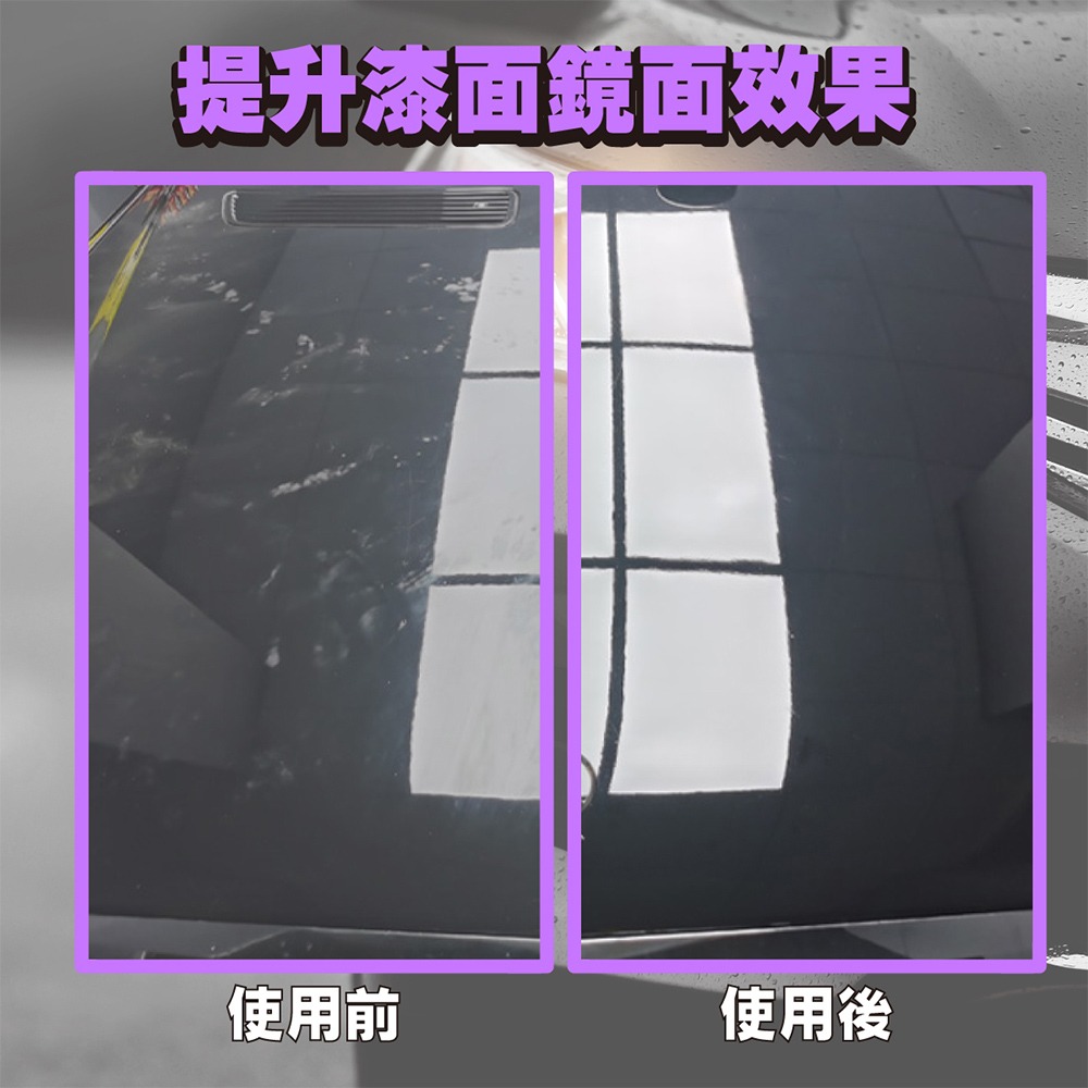 【ANENG】頂級棕櫚車蠟 MIT製造最適合台灣氣候 鍍膜/包膜/消光車均可使用超強撥水 頂級透亮感 棕櫚蠟 打蠟-細節圖9