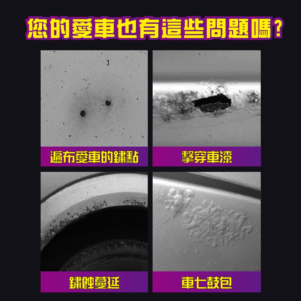 ANENG｜昇旺數位3C 中性鐵粉去除劑 MIT台灣生產 紫爆鐵粉 鐵粉藥水 輪圈清潔 自助洗車必備 汽車美容-細節圖7