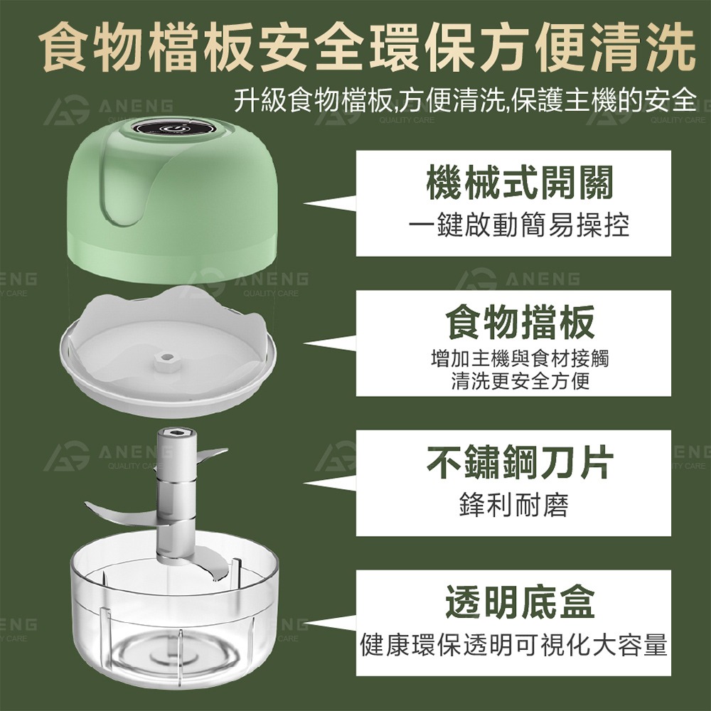 電動攪碎機 料理機 絞肉機 搗蒜器 蒜泥器 副食品調理機 食物調理機 電動攪拌機 均質機 切菜器 攪碎機 攪拌器-細節圖4