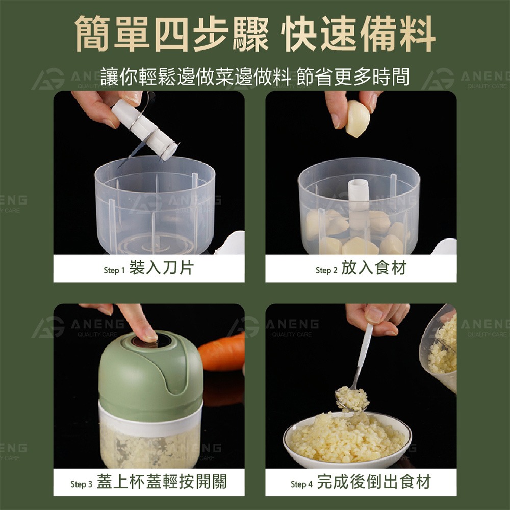 電動攪碎機 料理機 絞肉機 搗蒜器 蒜泥器 副食品調理機 食物調理機 電動攪拌機 均質機 切菜器 攪碎機 攪拌器-細節圖8