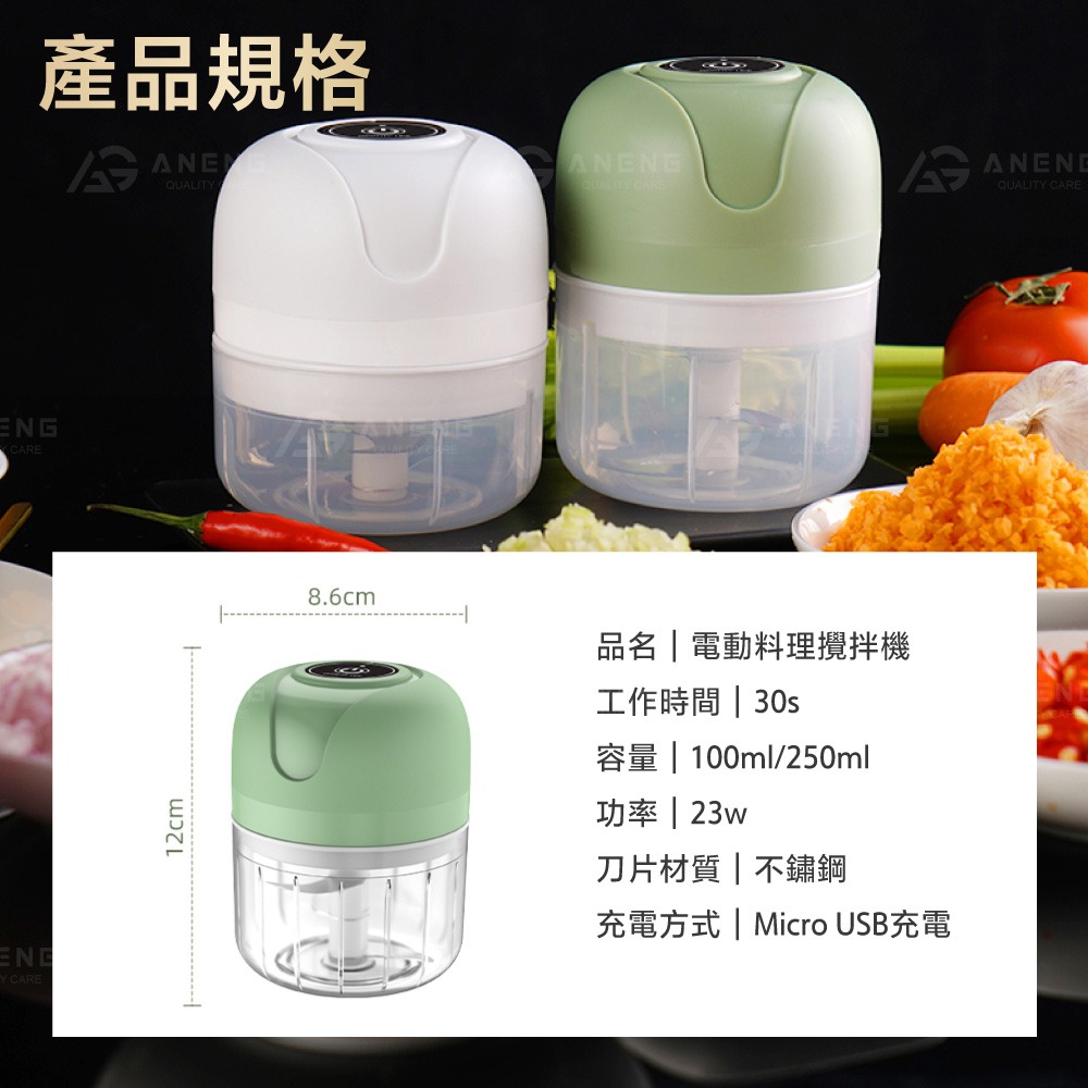 電動攪碎機 料理機 絞肉機 搗蒜器 蒜泥器 副食品調理機 食物調理機 電動攪拌機 均質機 切菜器 攪碎機 攪拌器-細節圖9