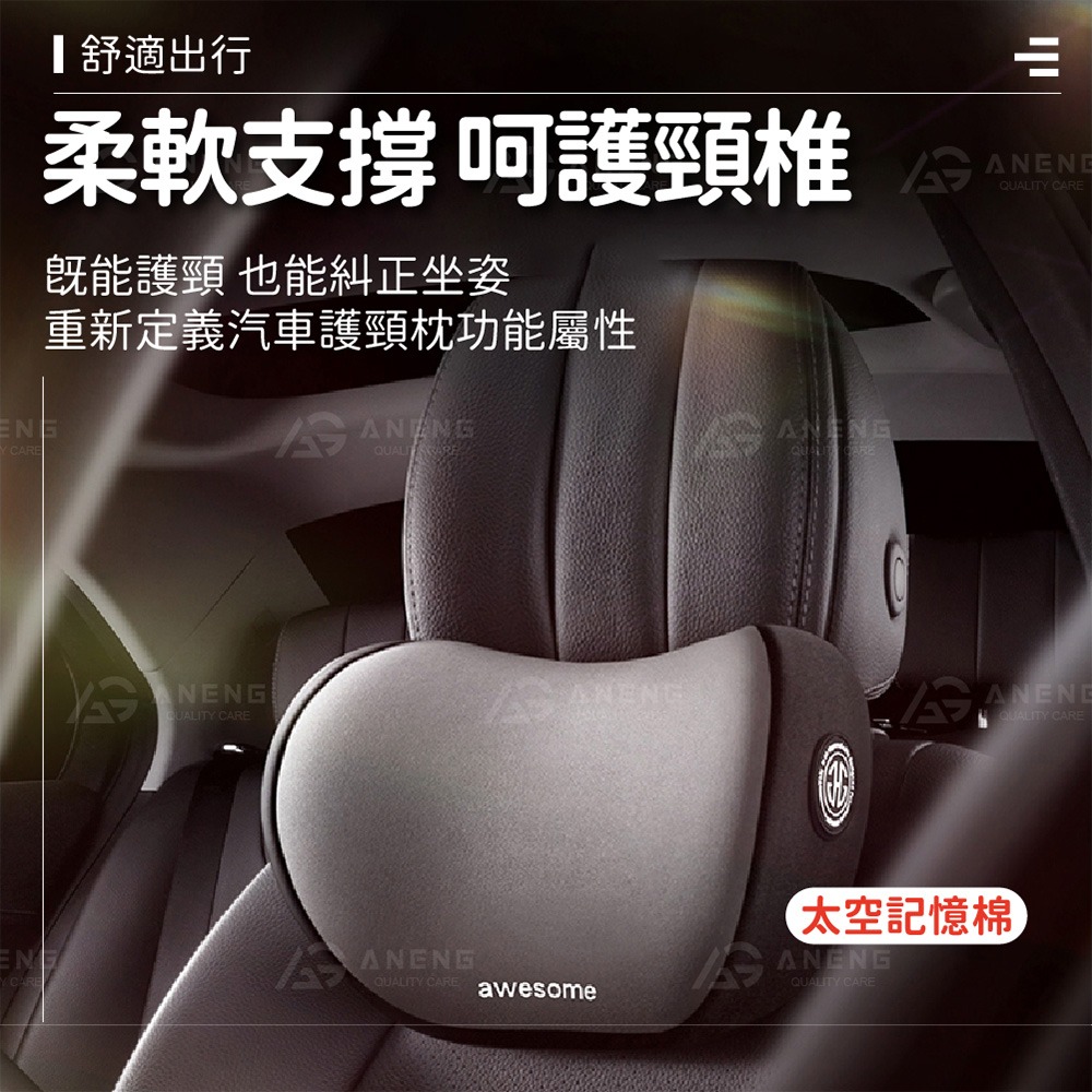 台灣現貨 9D 護頸枕 腰靠 汽車靠枕 汽車頭枕 汽車腰靠 車用靠枕 車用靠背 車用頭枕 頸枕 腰靠墊 腰枕 護腰枕-細節圖2