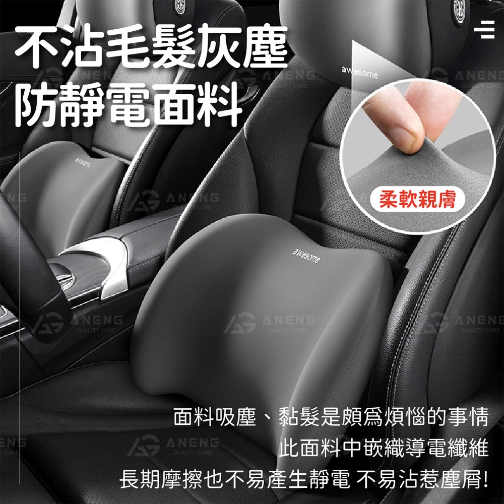 台灣現貨 9D 護頸枕 腰靠 汽車靠枕 汽車頭枕 汽車腰靠 車用靠枕 車用靠背 車用頭枕 頸枕 腰靠墊 腰枕 護腰枕-細節圖4